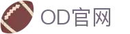 OD体育赛事入口官网 - 足球篮球平台
